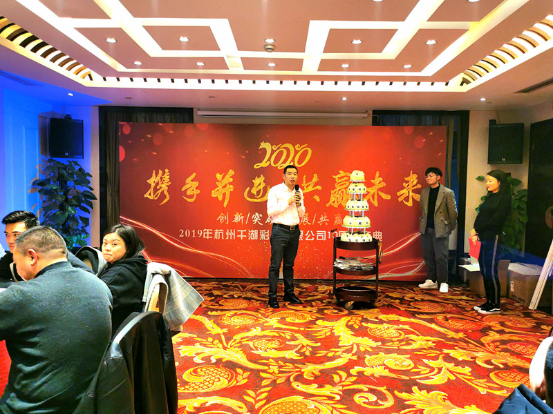 "携手并进，共迎未来”杭州千湖十周年生日庆典